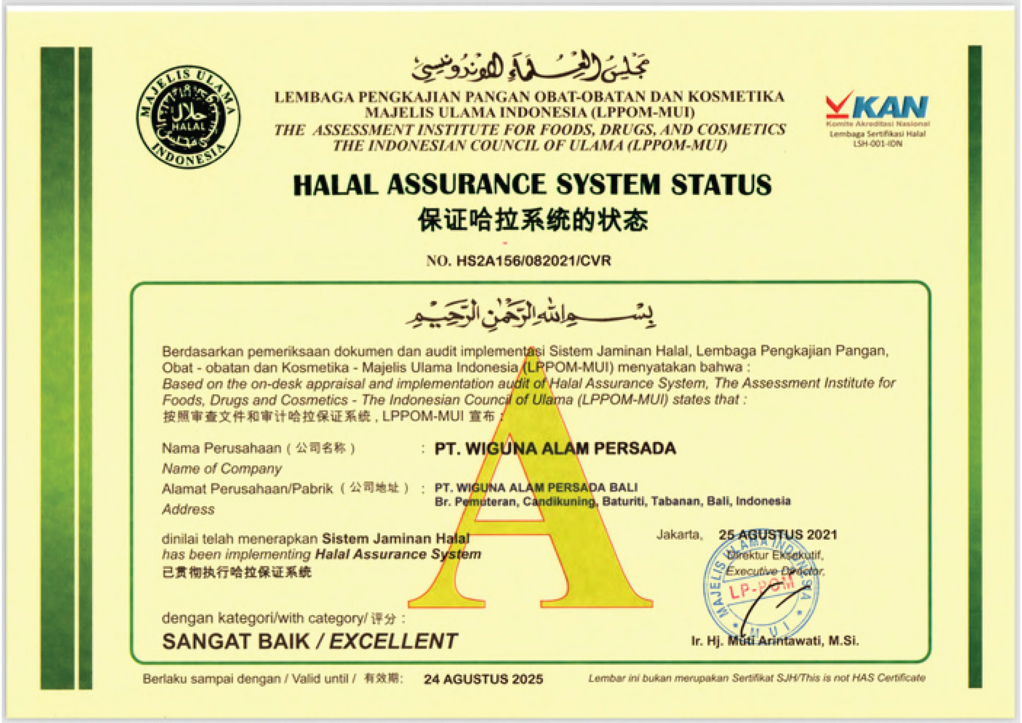 Halal Assurance System Logo